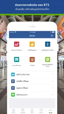 BTS SkyTrain android App screenshot 1