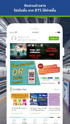 BTS SkyTrain android App screenshot 3