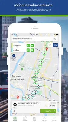 BTS SkyTrain android App screenshot 4